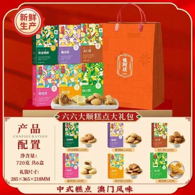 糕点礼盒装桃酥椰蓉酥凤梨酥传统中式点心零食大礼包送长辈伴手礼1包图5