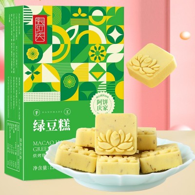 伴手礼中式糕点心状元糕定胜糕金榜题名中高考零食绿豆糕礼盒批发10盒图3
