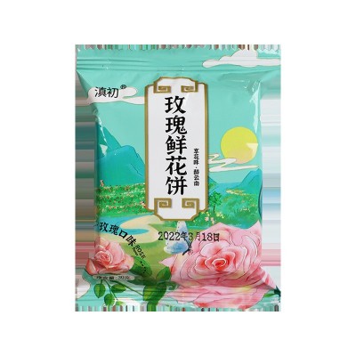 玫瑰鲜花饼云南特产鲜花饼传统糕点地方特产玫瑰花饼零食 点心批发50个