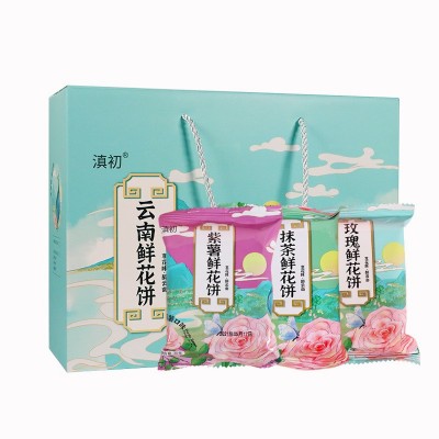 云南鲜花饼大礼盒玫瑰鲜花饼丽江特产玫瑰饼抹茶紫薯饼礼 品糕点1盒图3