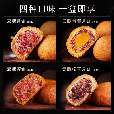中秋节月饼散装批发宣威火腿蛋黄火腿月饼云腿酥皮月饼散装多口味10枚