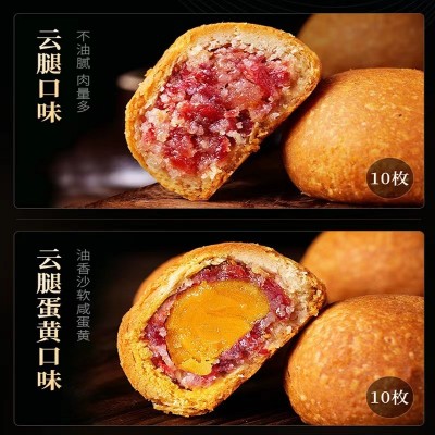中秋节月饼散装批发宣威火腿蛋黄火腿月饼云腿酥皮月饼散装多口味10枚图2