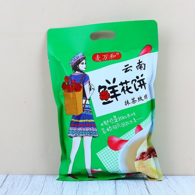 云南鲜花饼玫瑰鲜花饼多口味袋装240克糕点点心零食早餐小吃批发5袋图3