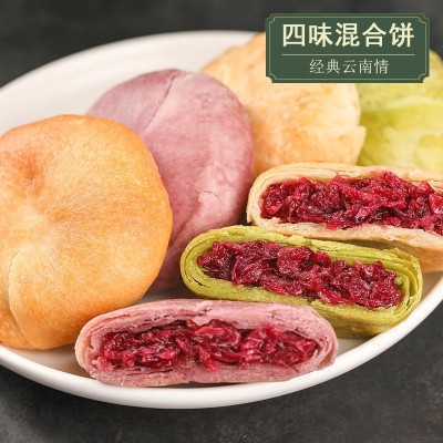 一件代发鲜花饼云南特产正宗玫瑰饼小吃糕点早餐点心手工年货批发1个图2