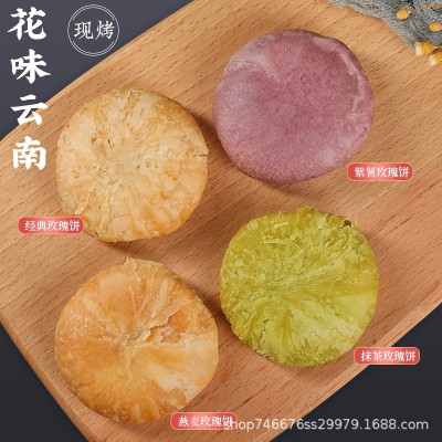 一件代发鲜花饼云南特产正宗玫瑰饼小吃糕点早餐点心手工年货批发1个