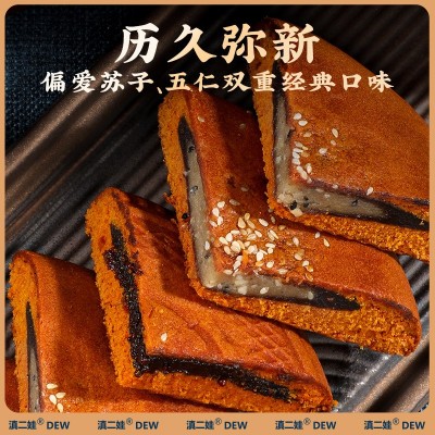 滇二娃大荞饼云南特产400g荞三香老式传统糕点五仁中秋大月饼批发10袋图4
