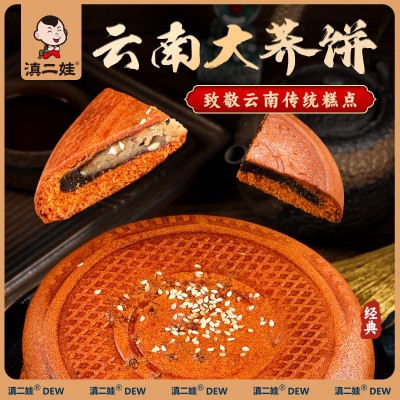 滇二娃大荞饼云南特产400g荞三香老式传统糕点五仁中秋大月饼批发10袋图2