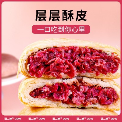 滇二娃鲜花饼50g云南玫瑰花饼早餐面包散装小吃休闲零食糕点批发100个图4
