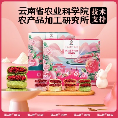 滇二娃云南特产鲜花饼618g玫瑰鲜花饼月饼糕点早餐年货礼盒装送礼1盒图2
