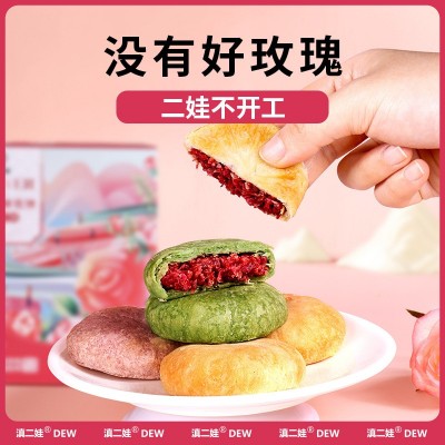 滇二娃云南特产鲜花饼618g玫瑰鲜花饼月饼糕点早餐年货礼盒装送礼1盒图3