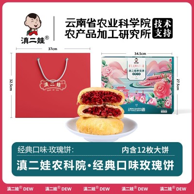滇二娃云南特产鲜花饼618g玫瑰鲜花饼月饼糕点早餐年货礼盒装送礼1盒图5
