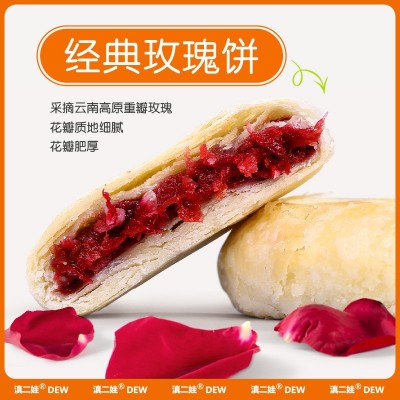 滇二娃鲜花饼32g云南玫瑰花饼早餐面包散装小吃休闲零食糕点批发100个