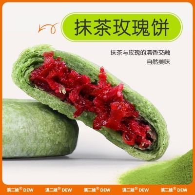 滇二娃鲜花饼32g云南玫瑰花饼早餐面包散装小吃休闲零食糕点批发100个图2