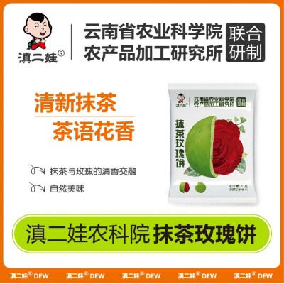 滇二娃鲜花饼32g云南玫瑰花饼早餐面包散装小吃休闲零食糕点批发100个图5