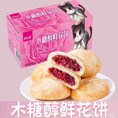 木糖醇鲜花饼无蔗糖云南特产玫瑰鲜花饼10枚盒装传统糕点网红零食2盒