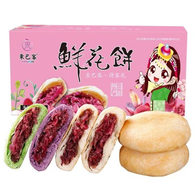 鲜花饼云南玫瑰鲜花饼 厂家批发盒装10枚传统糕点网红零食小吃2盒图5