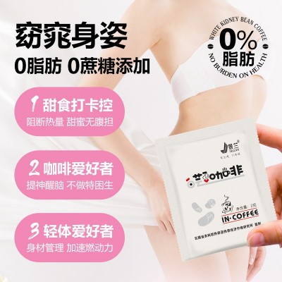 景兰白芸豆黑咖啡10包20克盒装云南小粒速溶咖啡源头厂货直播代发10盒图2