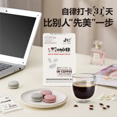 景兰白芸豆黑咖啡10包20克盒装云南小粒速溶咖啡源头厂货直播代发10盒图3