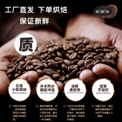 景兰咖啡豆云南小粒咖啡中深度新鲜烘焙手冲意式豆227g工厂批发2袋图4