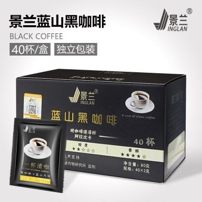 景兰蓝山黑咖啡40袋80克盒装云南小粒速溶纯咖啡直播代发 源头厂货5盒