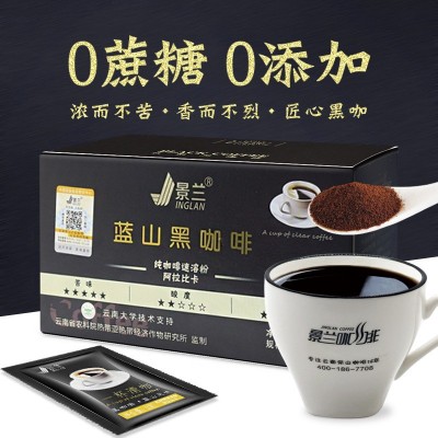 景兰蓝山黑咖啡40袋80克盒装云南小粒速溶纯咖啡直播代发 源头厂货5盒图2