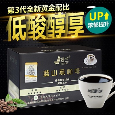 景兰蓝山黑咖啡40袋80克盒装云南小粒速溶纯咖啡直播代发 源头厂货5盒图3