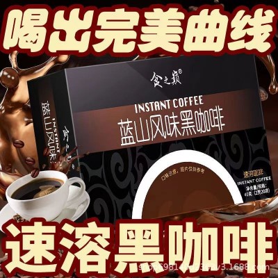 食之巅蓝山风味黑咖啡40袋云南小粒咖啡5盒