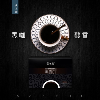 食之巅蓝山风味黑咖啡40袋云南小粒咖啡5盒图2