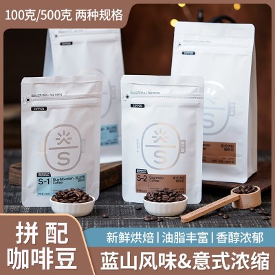 食之巅拼配蓝山意式咖啡豆500g云南小粒咖啡中深度烘焙批发1袋
