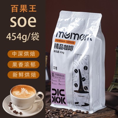 云南咖啡豆soe中度烘培一件代发批发商用阿拉比卡果香单品咖啡豆1袋图2
