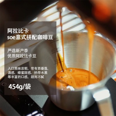 云南咖啡豆soe中度烘培一件代发批发商用阿拉比卡果香单品咖啡豆1袋