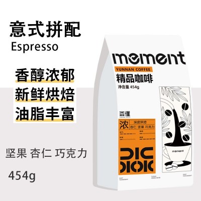 云南咖啡豆深度烘培源头工厂一件代发批发商用拼配阿拉比卡咖啡豆1袋