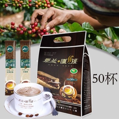 景兰3合1速溶咖啡袋装50条650g丝滑拿铁白咖啡双口味冲饮工厂直发2袋