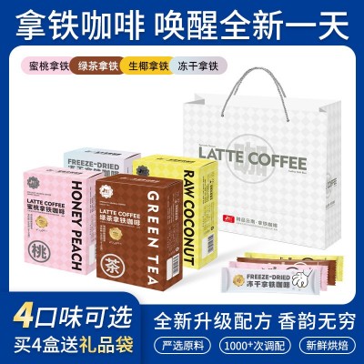 景兰咖啡拿铁系列生椰冻干蜜桃绿茶风味云南小粒3合1速溶咖啡批发2件