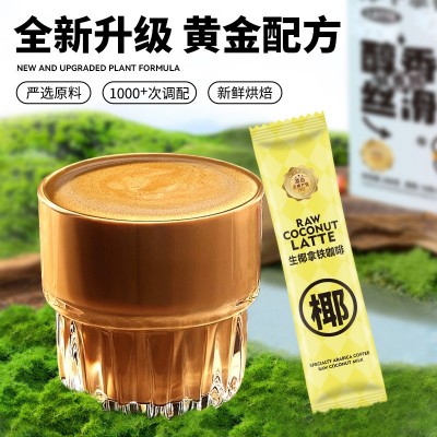 景兰咖啡拿铁系列生椰冻干蜜桃绿茶风味云南小粒3合1速溶咖啡批发2件图3