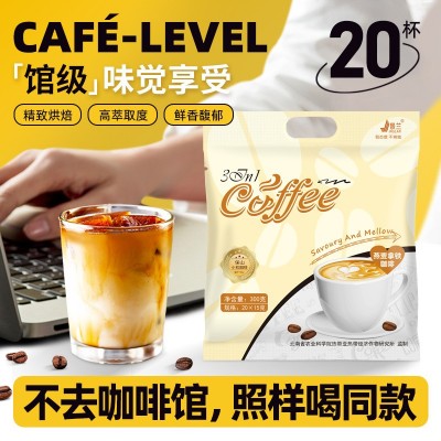 景兰燕麦拿铁咖啡即溶云南小粒速溶咖啡20包300g袋装3合1奶咖批发5袋