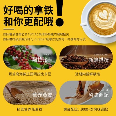景兰燕麦拿铁咖啡即溶云南小粒速溶咖啡20包300g袋装3合1奶咖批发5袋图2