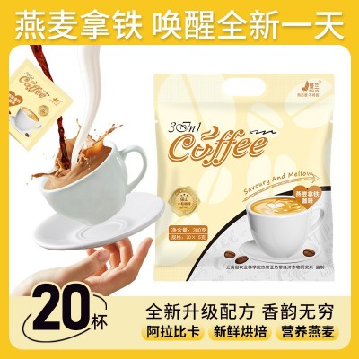 景兰燕麦拿铁咖啡即溶云南小粒速溶咖啡20包300g袋装3合1奶咖批发5袋图5