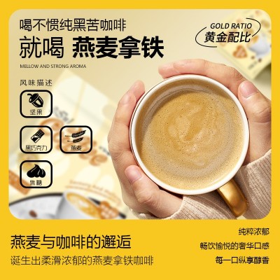景兰燕麦拿铁咖啡即溶云南小粒速溶咖啡20包300g袋装3合1奶咖批发5袋图3