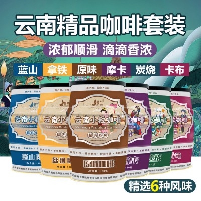 速溶咖啡6口味铁罐装3合1云南小粒蓝山卡布奇诺拿铁原味黑咖啡5罐