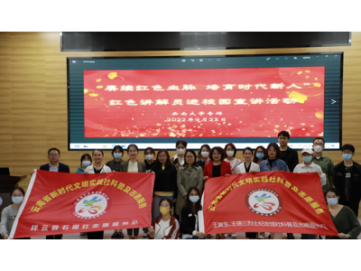 祥云“石榴红”志愿宣讲团走进云南大学