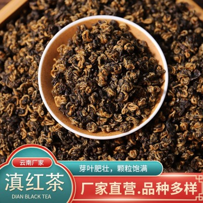 云南凤庆红茶滇红茶金螺蜜香茶叶浓香型一级红茶厂家批发金螺滇红1斤