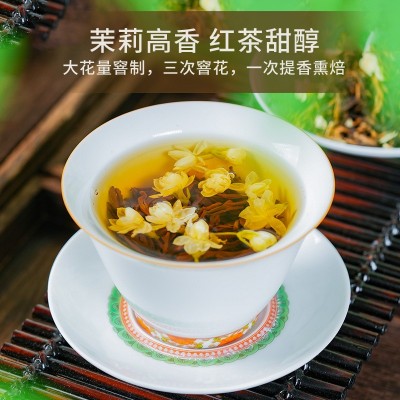 2024新茶云南凤庆茉莉滇红茶浓香型老树蜜香红茶散装调味茶500g1斤图3