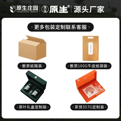 原生茶庄云南有机熟普洱茶散茶大叶种茶商用茶叶可OEM定 制黑茶2斤图3