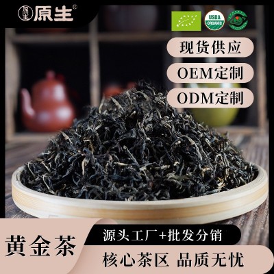 原生茶庄有机黄金茶云南大叶种茶商用黄金茶香气足叶厂家批发1斤