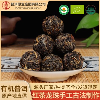 原生有机红茶龙珠 8g手工紧压茶珠 独立包装 冲泡便携厂家供应200个