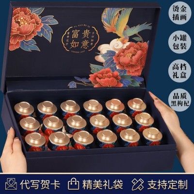 黑枸杞礼盒高档茶叶礼盒装小罐青海大果滋补品送长辈父母礼品批发2盒图3