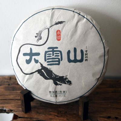 永德大雪山普洱茶生茶 茶叶批发七子饼茶357g普洱生茶茶饼一直甜2饼图5
