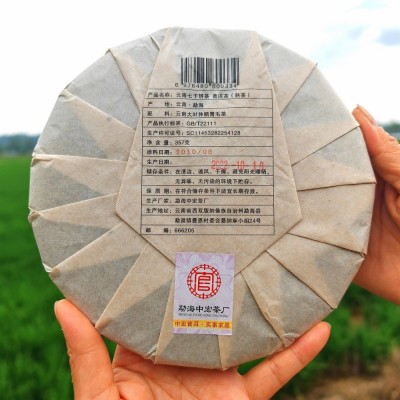 中宏印宫廷普洱茶饼 勐海布朗山普洱熟茶 云南七子饼茶厂 家直销1斤图2