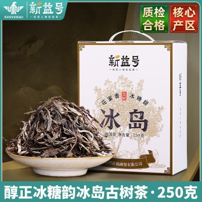一件代发新益号冰岛黑茶普洱茶生茶云南老寨古树茶散茶礼盒茶叶10盒
